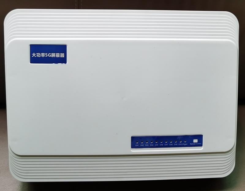  大冶内置11路移动通信干扰器