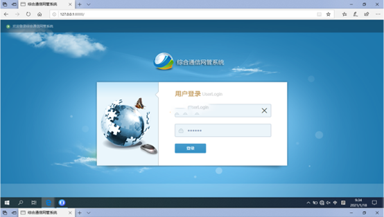  大冶无线通信对讲调度网管系统