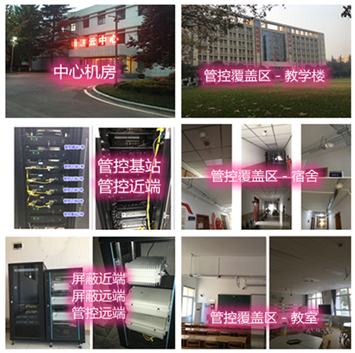  大冶某军事院校管控案例（数字信令级）