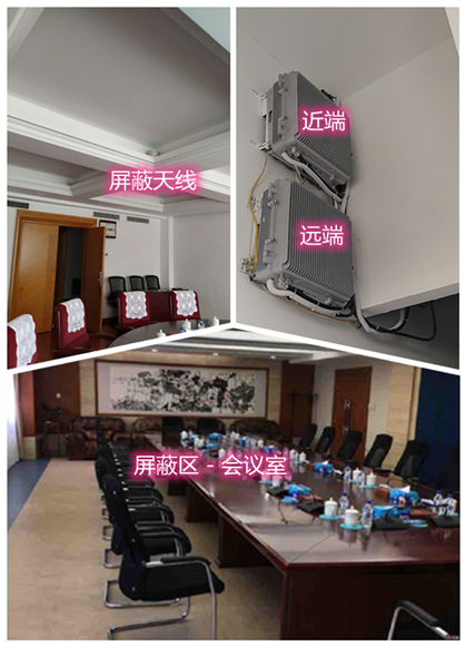  大冶某机关单位会议室屏蔽案例（数字信令级）