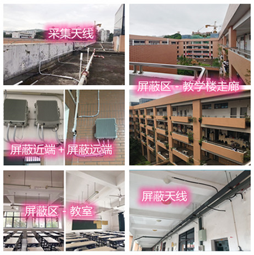  大冶某中学考场屏蔽案例（数字信令级）